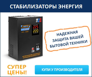 Стабилизатор напряжения однофазный купить в СПб с доставкой до двери
