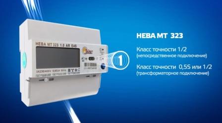Электросчетчик НЕВА МТ323 технические характеристики, описание 