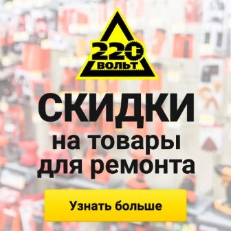 Интернет-магазин электрики в  СПб. Цена