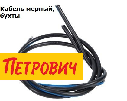 кабель провод